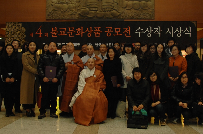 2011.01.21_불교문화상품공모전 시상식